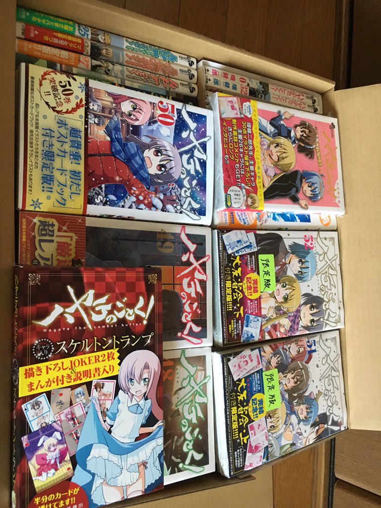 ハヤテのごとく 50 「超初だしポストカードブック」限定版 ホーム