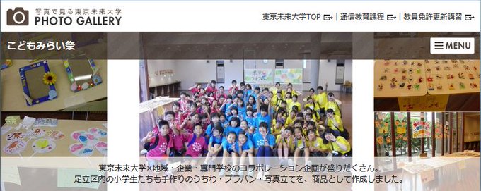 東京未来大学 Tokyomirai 17年08月 Twilog 東京未来大学 Tokyomirai 17年08月 Twilog