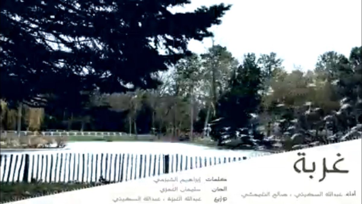 noghimshi's tweet photo. جديدي✨
الغربة| كلمات إبراهيم الشبرمي
أداء| عبدالله السكيتي&amp;صالح النغيمشي
ألحان سليمان العُمري-توزيع العبرة/السكيتي 
https://t.co/Ba8EfLYsS0 https://t.co/DbmvZjZsNG