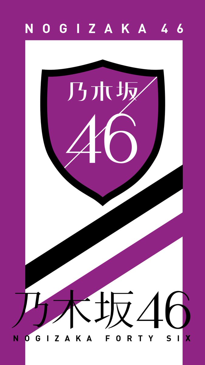 乃木坂欅坂趣味垢 Pa Twitter 1万人フォロワー記念 乃木坂46 シンプルな壁紙を配布します 36タイプつくりました 1万人突破ありがとうございます これからもよろしくです 乃木坂46 壁紙 加工 Nogikeya加工