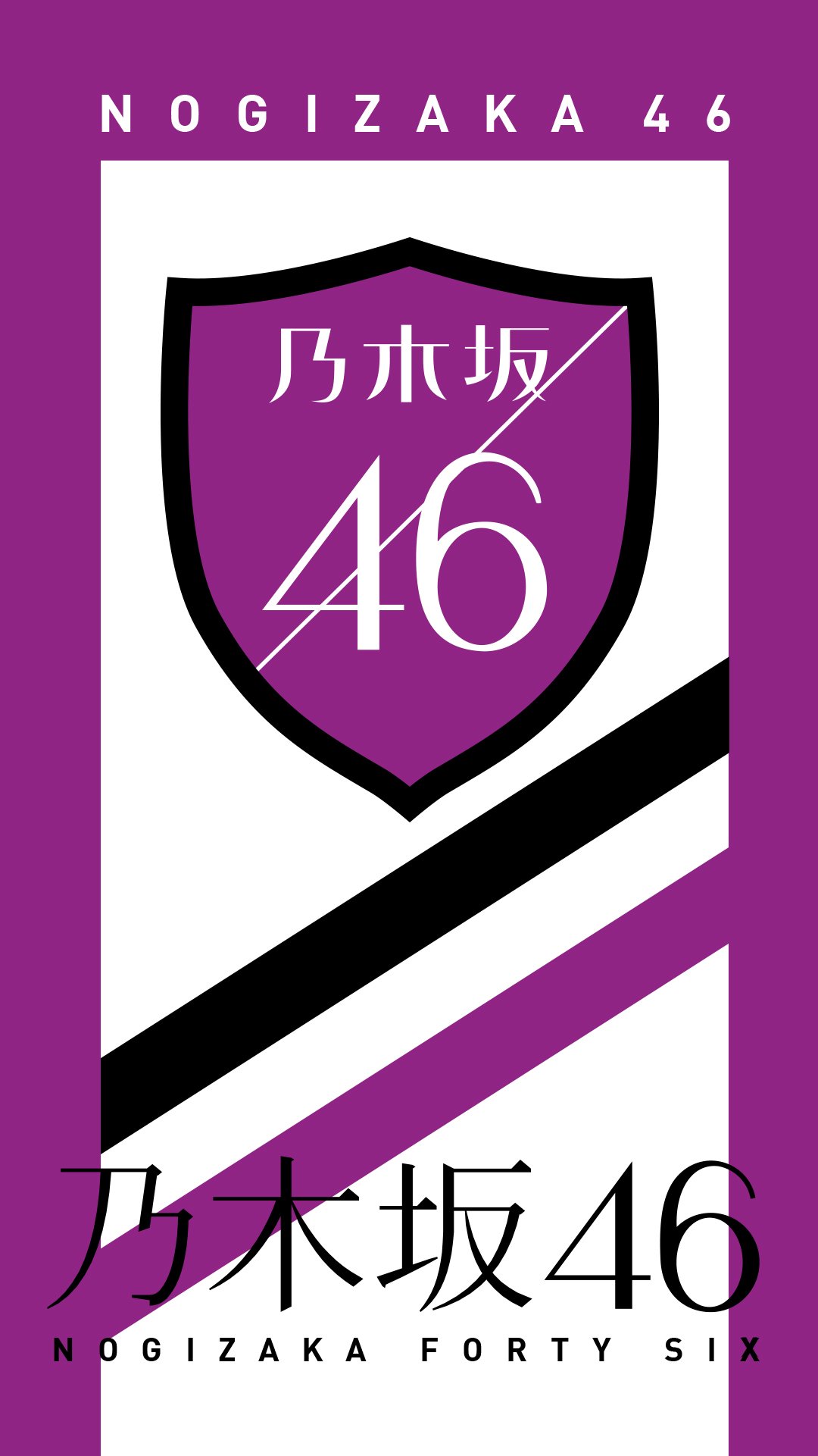 乃木坂欅坂趣味垢 En Twitter 1万人フォロワー記念 乃木坂46 シンプルな壁紙を配布します 36タイプつくりました 1万人突破ありがとうございます これからもよろしくです 乃木坂46 壁紙 加工 Nogikeya加工 T Co Otn2mvtsig Twitter