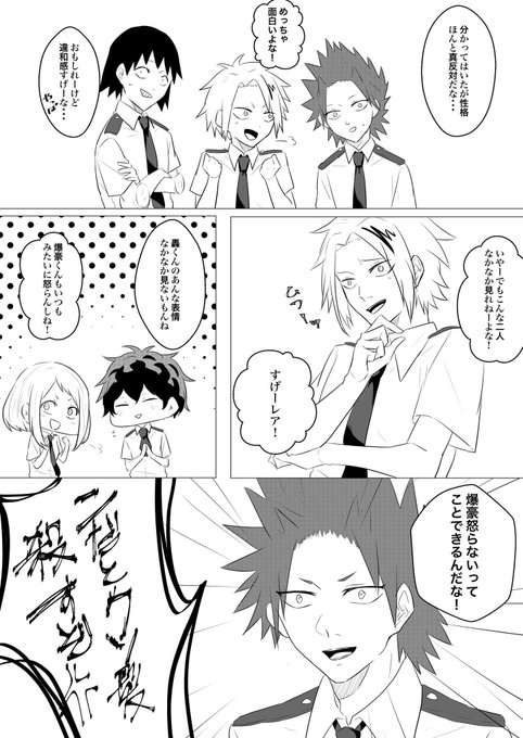 入れ替わりネタのtwitterイラスト検索結果 古い順 入れ替わりネタのtwitterイラスト検索結果 古い順