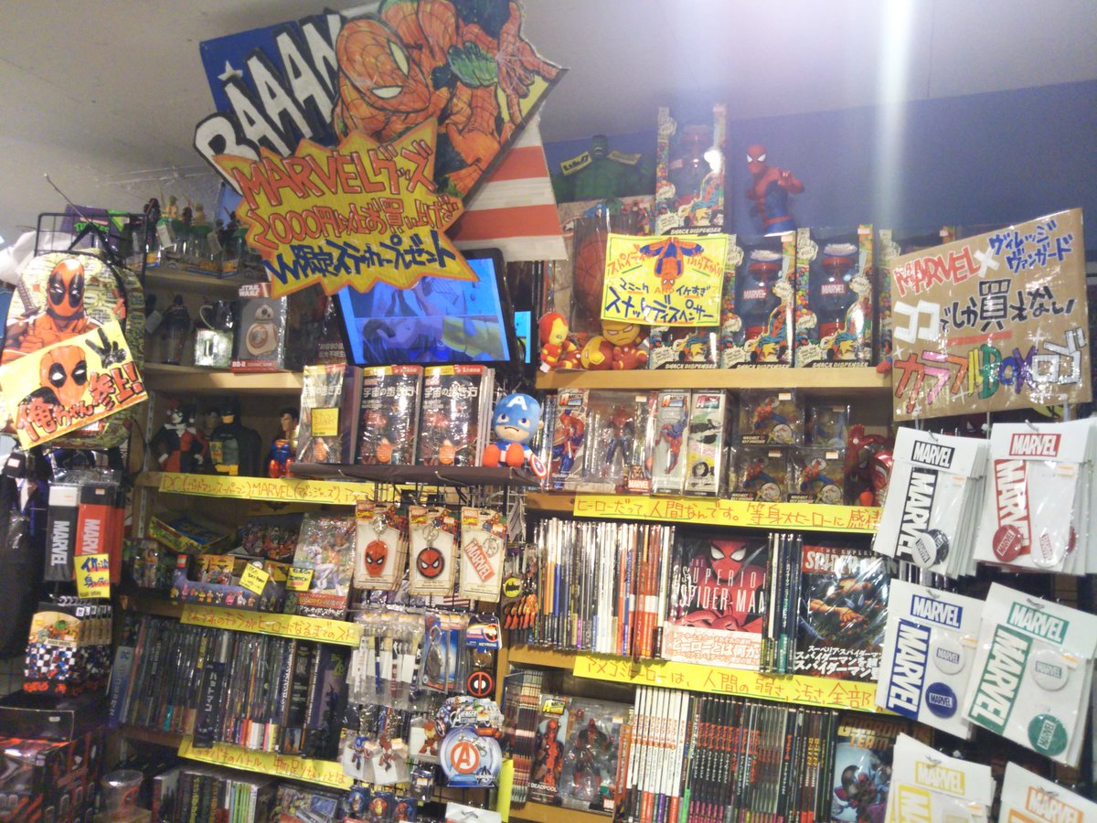 ヴィレッジヴァンガード池袋マルイ店 大人気のスパイダーマンキャラクターコレクションのガチャが久々に入荷しました 映画も来週末には公開 スパイダーマンをはじめ マーベルグッズ コミックも扱っております アメコミ関係のお取り寄せは担当へ気軽にご