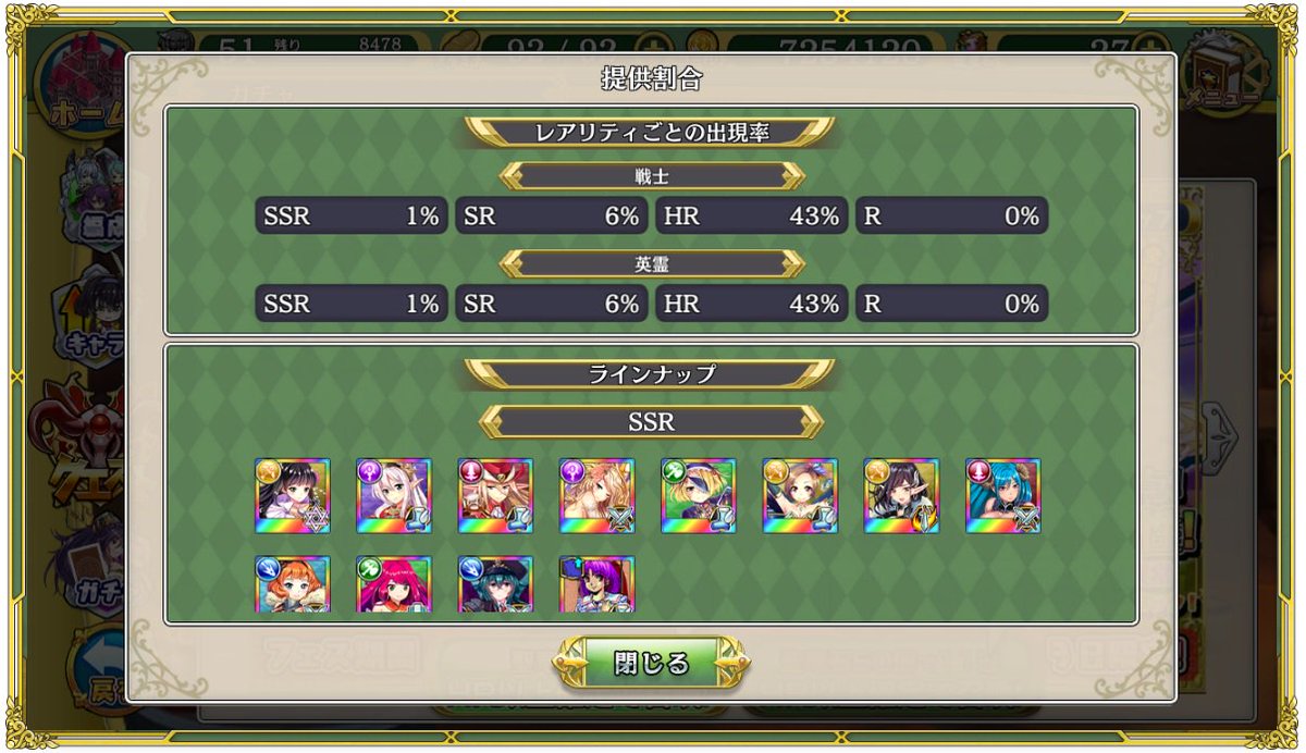 ドラゴンナイト5