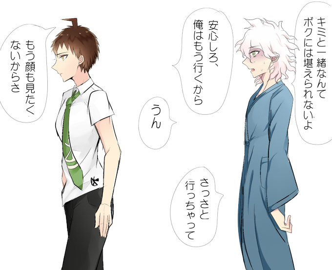狛枝のtwitterイラスト検索結果 古い順