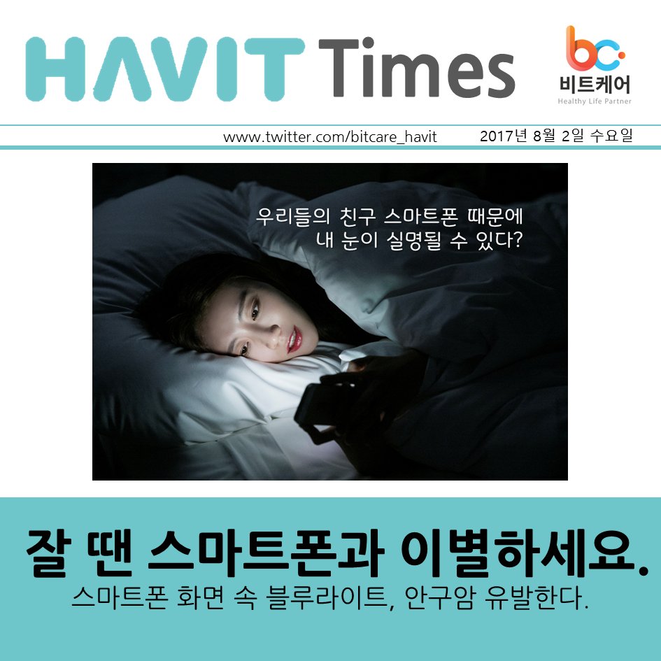 Bitcare_havit tweet picture