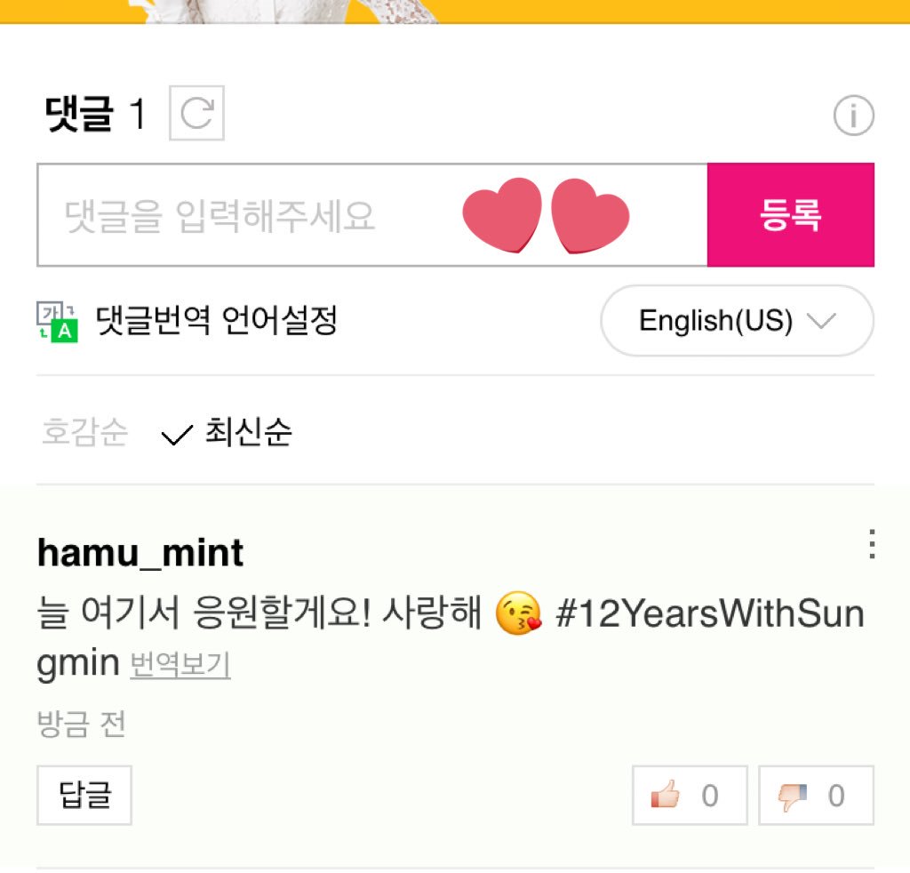Sungmin's Today News update 🙂 // Please like👍🏻 and show our support 💕 >> Link: m.entertain.naver.com/read?oid=311&a… (can login via FB and twitter)