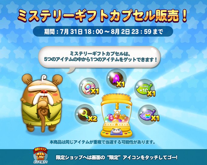 Line パズル タンタン公式アカウント Line Tantan Jp 17年08月 Twilog