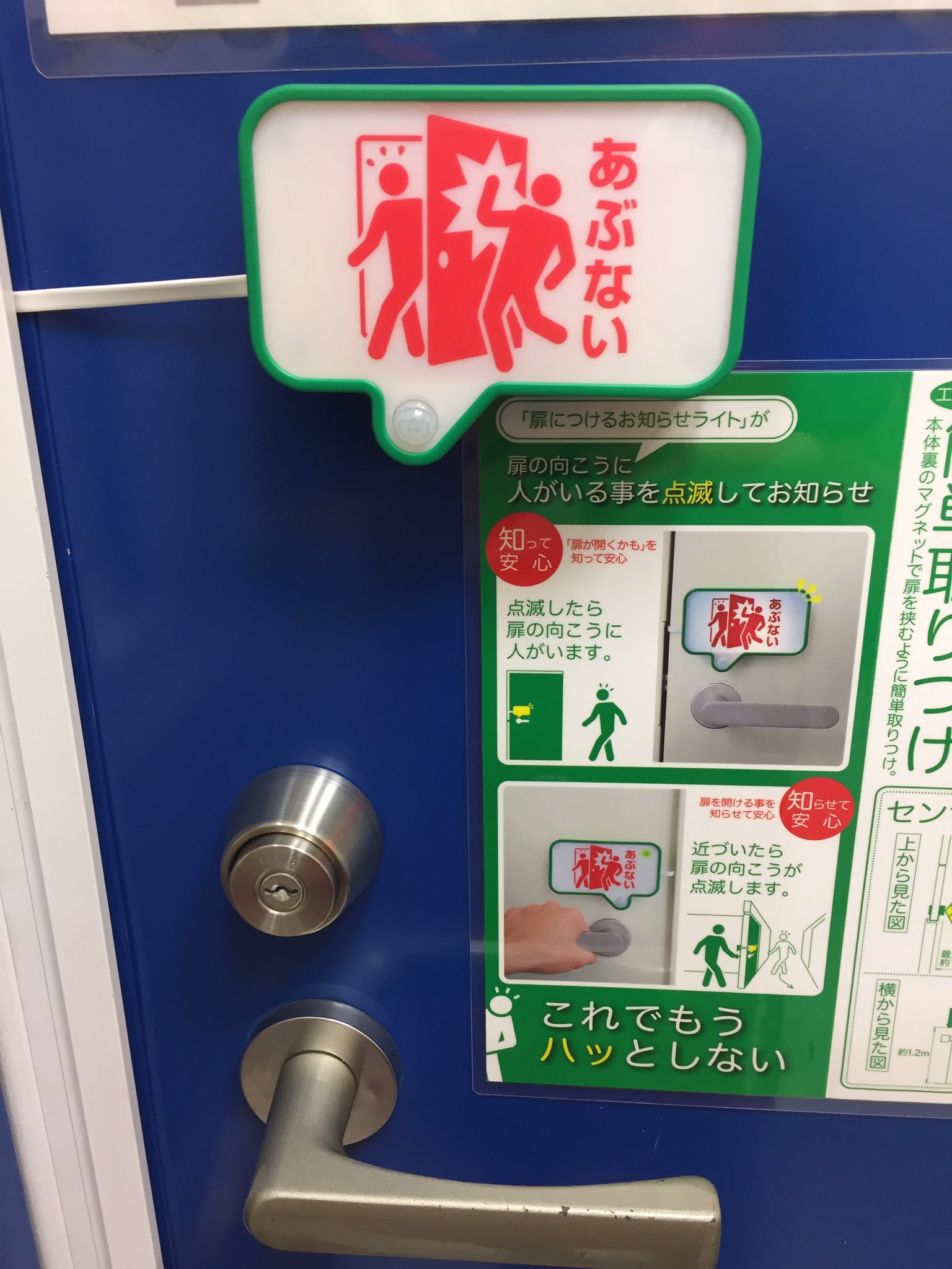 تويتر 文具 Office Today広文堂 على تويتر 扉の向こうに人がいることをセンサーが検知して教えてくれる便利グッズ 扉につけるお知らせライト の見本展示をしております 人を検知するとライトが点滅して教えてくれるので 急に扉が開いて驚くことも