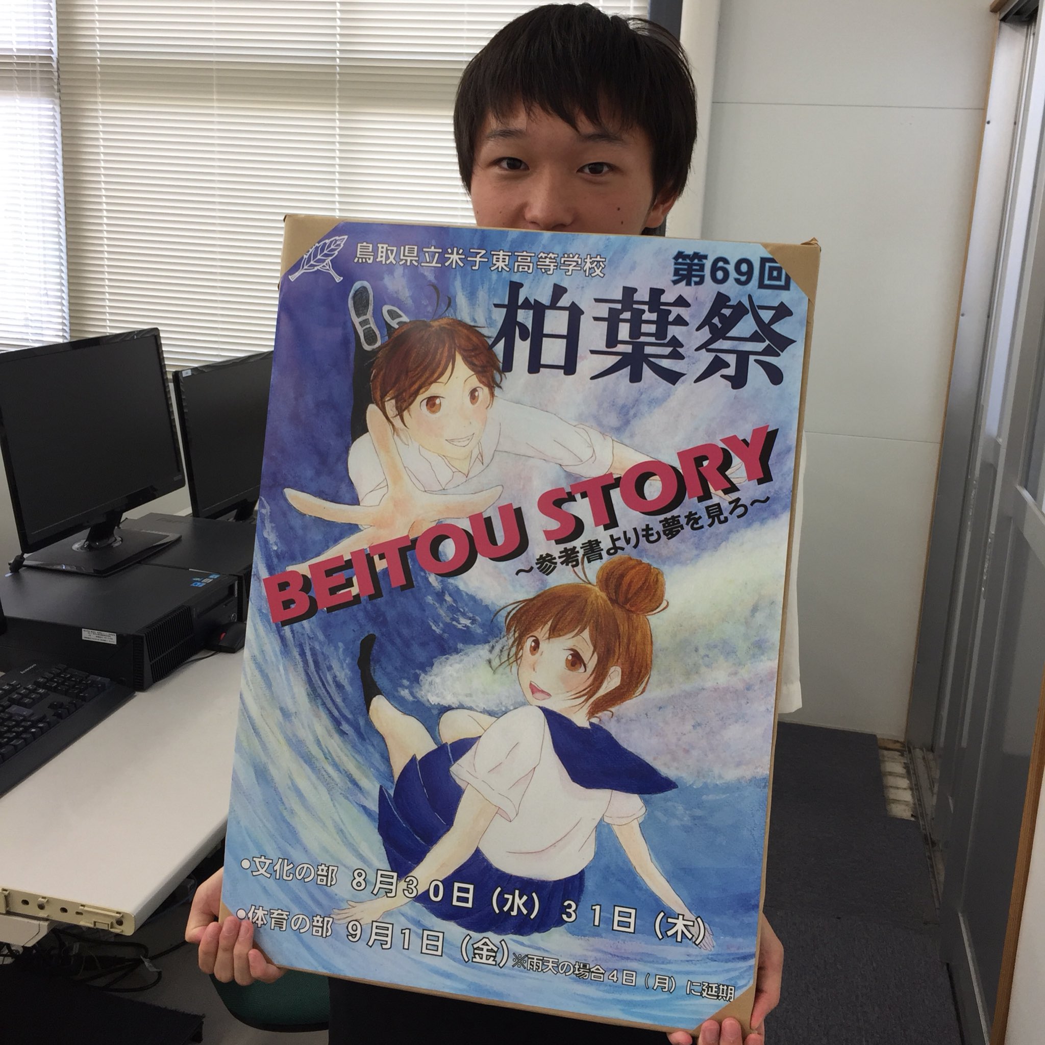 柏葉祭実行委員会 En Twitter 今年の柏葉祭のポスターが完成しました 作成してくれたのは美術部3年生 各務智美さんです 素敵なイラストをありがとうございます 柏葉祭17 T Co Jzcxbeb04i Twitter