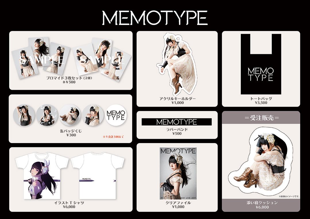 でんぱ組.inc 相沢梨紗 グッズまとめ売り でんぱ組.inc サイン色紙