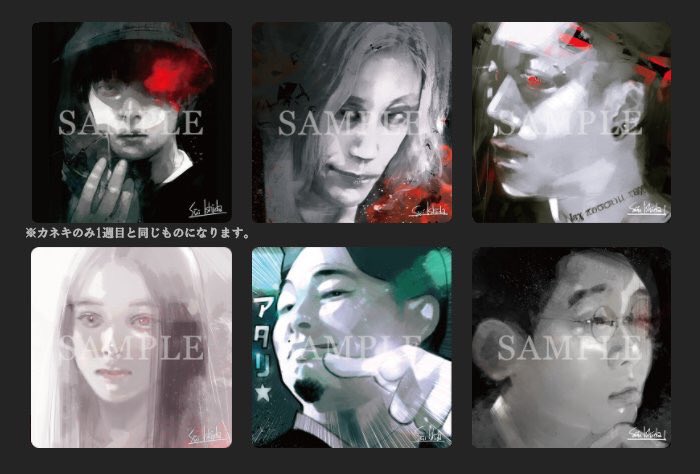 Ze 東京喰種映画 二週目 入場者プレゼント カネキ君一週目と二週目同じかー 1番最初にコースターの全ての情報を出さないで 小出し小出しに情報解禁するの狡い でも カヤさん 佐々木希 さん と 魔猿 浜野謙太 さん 欲しい