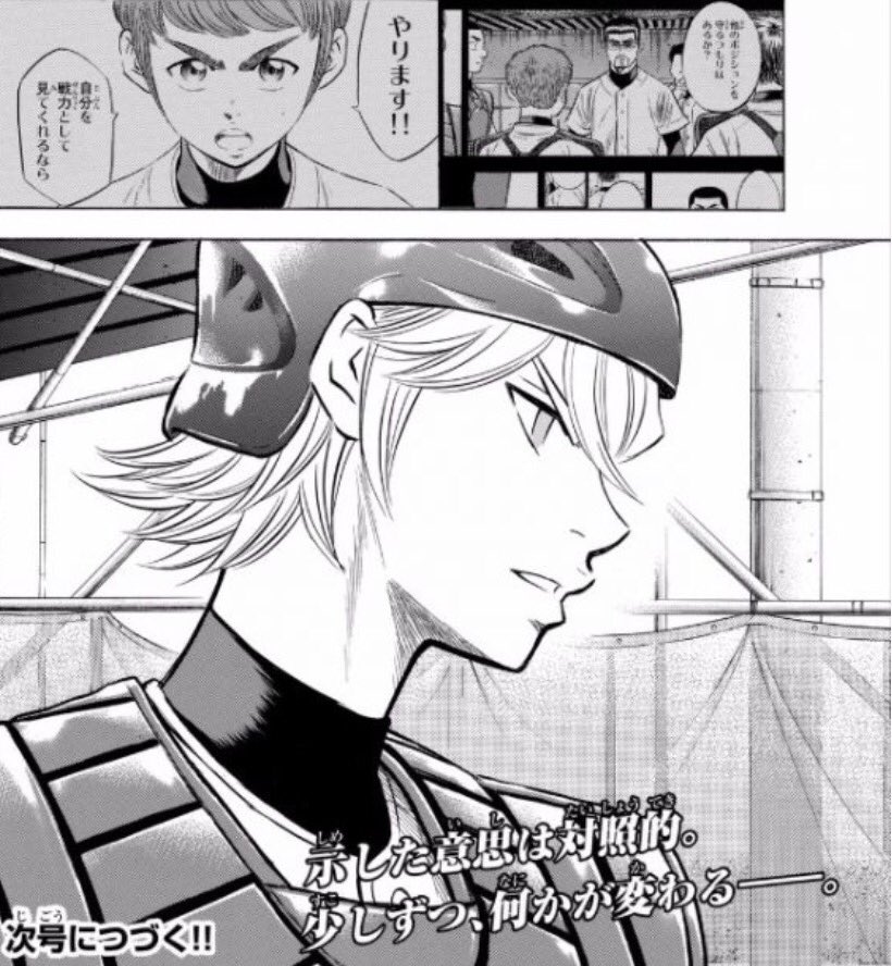 ダイヤのa イケメンno1決定 イケメンランキングベスト10 マンガ考察 Com