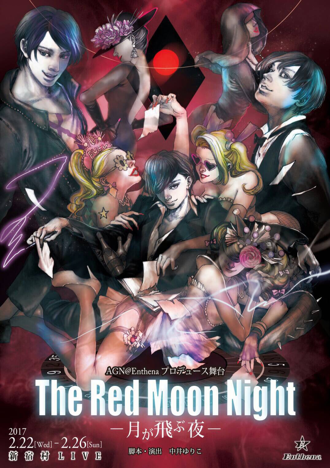 The Red Moon Night The R M N Twitter