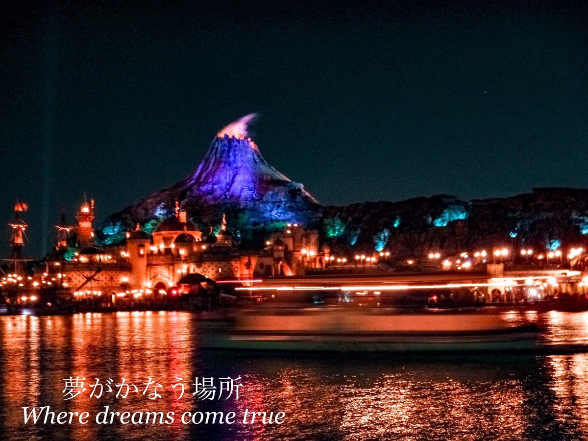 夢がかなう場所