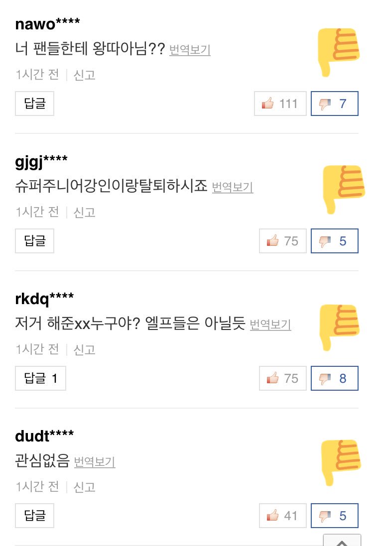 Since now all top comment is negative, so please press 👎🏻 and leave your positive instead. // Fighting! 😤
