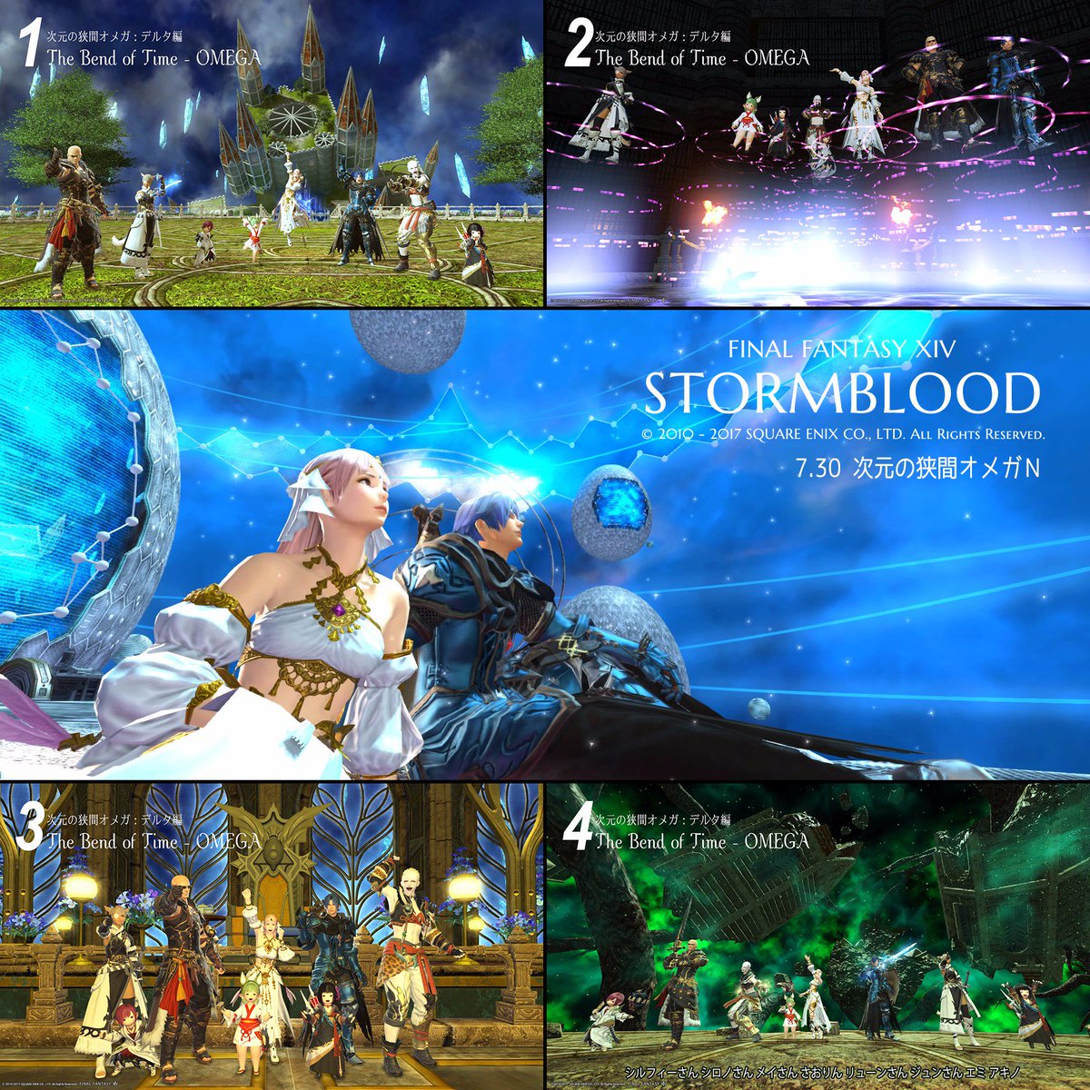 Emi Rose Blog Entry Memories 号外 Ssとツイートで振り返る 紅蓮のリベレーター Final Fantasy Xiv The Lodestone Emi Rose Blog Entry Memories 号外 Ssとツイートで振り返る 紅蓮のリベレーター Final Fantasy Xiv The Lodestone