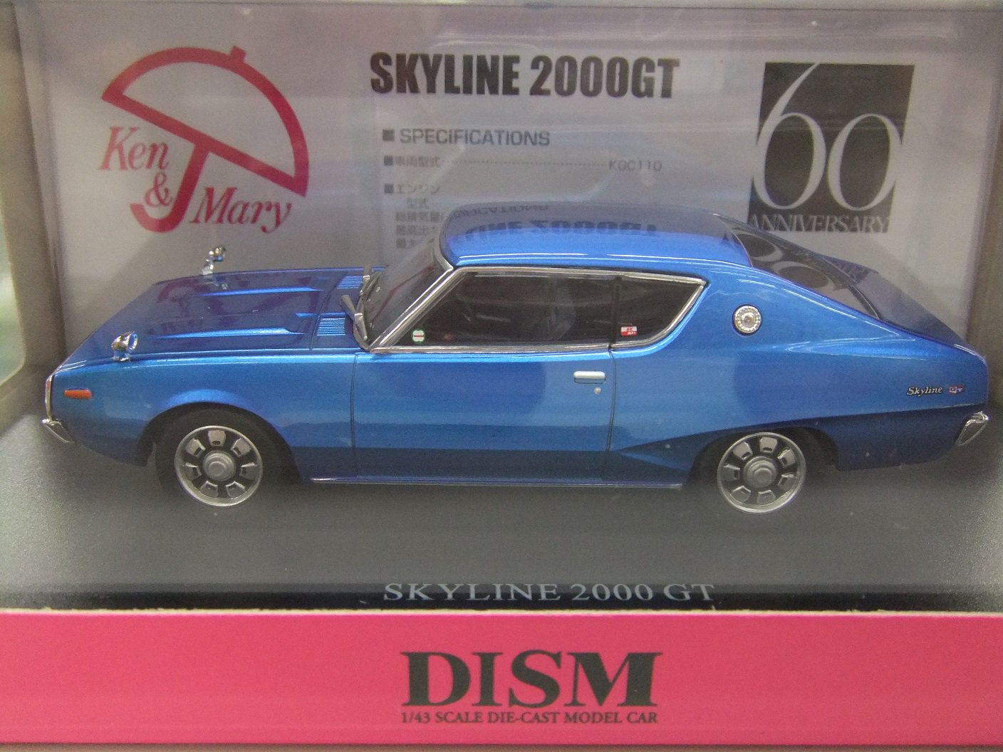 Amazon | アオシマ DISM 1/43 NISSAN SKYLINE 2000GTX-E・S 日産