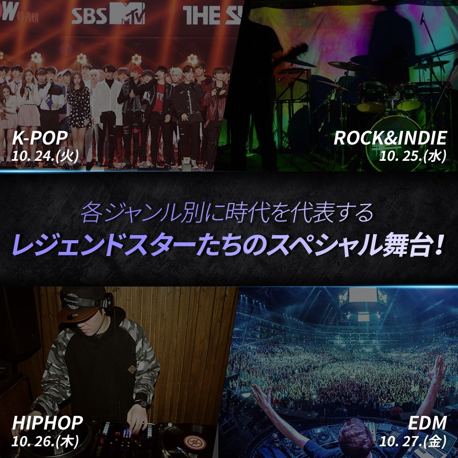 [LEGEND STAGE]
「LEGEND STAGE」にはどんな歌手たちが登場するでしょうか？
On the 'LEGEND STAGE', which singers do you think to appear?
#BOF #釜山ワンアジアフェスティバル #韓流