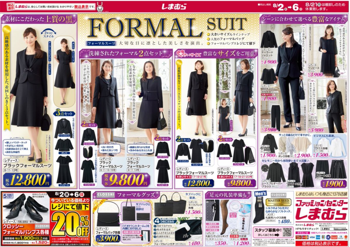 しまパト ファッションセンターしまむら しまパト 8 2 みんなの戦利品 しまむら 新作チェック T Co Tvvvjkem63 プチプラ ファッション フォーマル 寝具 インテリア パジャマ バッグ スリッパ ディズニー サンリオ しまパト ファッションセンターしまむら しまパト 8 2 みんなの戦利品 しまむら 新作チェック T Co Tvvvjkem63 プチプラ ファッション フォーマル 寝具 インテリア パジャマ バッグ スリッパ ディズニー サンリオ