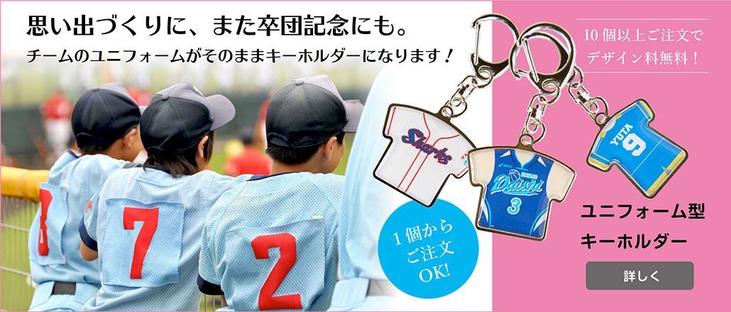 手作りストラップのお店 ユニフォーム等 123strap Twitter