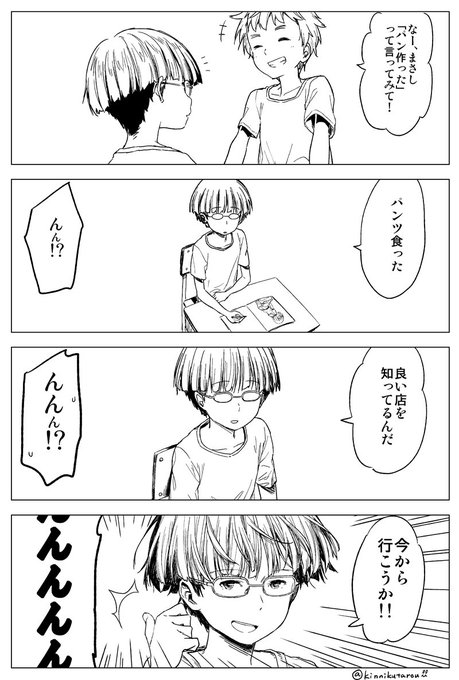 筋肉 太郎 Kinnikutarou さんの漫画 7作目 ツイコミ 仮 筋肉 太郎 Kinnikutarou さんの漫画 7作目 ツイコミ 仮