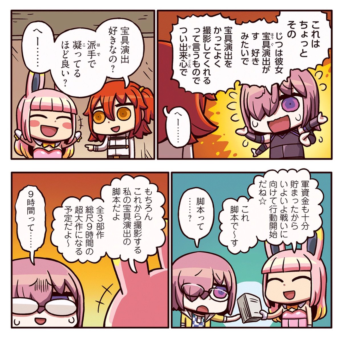 鳥 Fgo マンガで分かる バーサーカーの宝具時間が異常に短いのは 生みの親 であるリヨぐだ子が 宝具時間が短い鯖のみ宝具発動を許可する というエピソードがあったためと思われる つまりマシュの鯖であるライダーが実装された場合 異常に宝具時間が