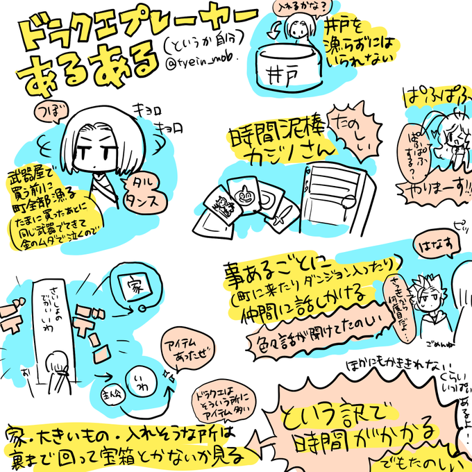 イッテツさん がハッシュタグ Dq11 をつけたツイート一覧 1 Whotwi グラフィカルtwitter分析