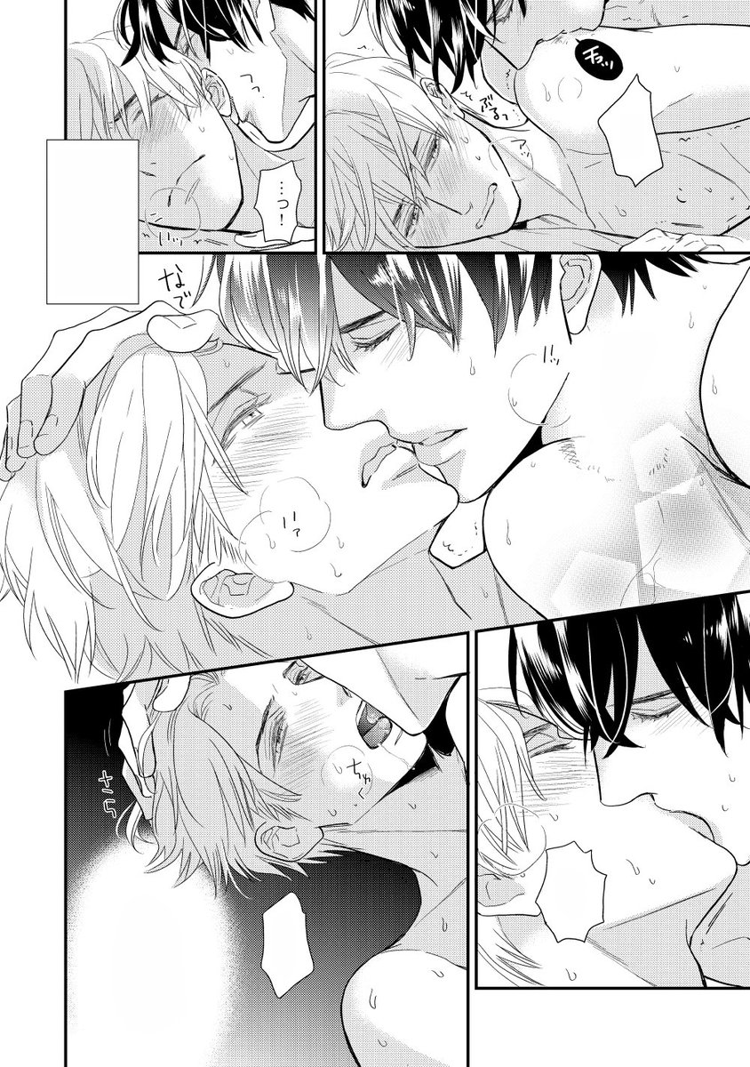 藤河るり Tren Twitter 8 10発売 最高の小説家 Gush Comics Gush Info 収録漫画紹介 書店漫画ペーパー特典一覧 本文サンプル 憧れていたベストセラー作家の担当になれた敏腕編集者 ベストセラー作家は秘密を抱えていて 久しぶりのblコミックスです よろしく