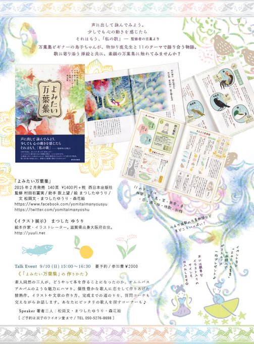 万葉集のtwitterイラスト検索結果 古い順 万葉集のtwitterイラスト検索結果 古い順