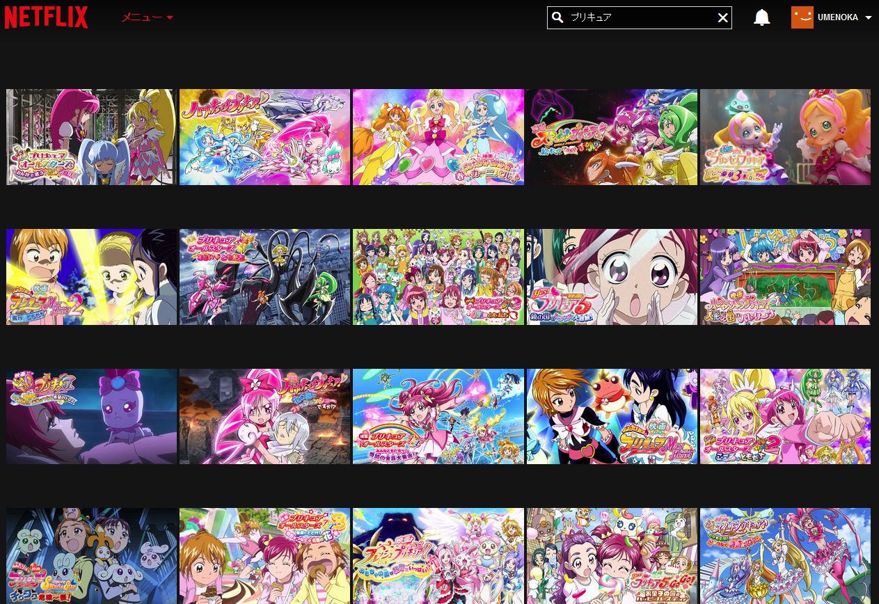 梅香 アサリ同人誌委託中 Twitter पर Netflix プリキュア映画作とハートキャッチプリキュア のみテレビ全話配信しているのはオタク殺しとして有効なので プリキュアtvシリーズをもっと入れてくれたら あとアイカツ あかりジェネレーションも頼む