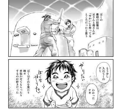 白井弓子 Yumish さんのマンガ一覧 古い順 ツイコミ 仮 白井弓子 Yumish さんのマンガ一覧 古い順 ツイコミ 仮
