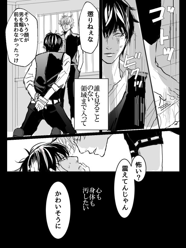 きれいなものを汚したいフェチ
この前のワンドロのお題だけお借りしました
ちょっとアレな感じなんで、ワンクッション的な意味で表紙入れてますあんまり意味ないかもしれないですが