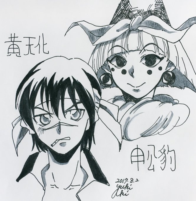 画像まとめ 覇弓 封神演義 日付順 13ページ目 アニメレーダー 画像まとめ 覇弓 封神演義 日付順 13ページ目 アニメレーダー