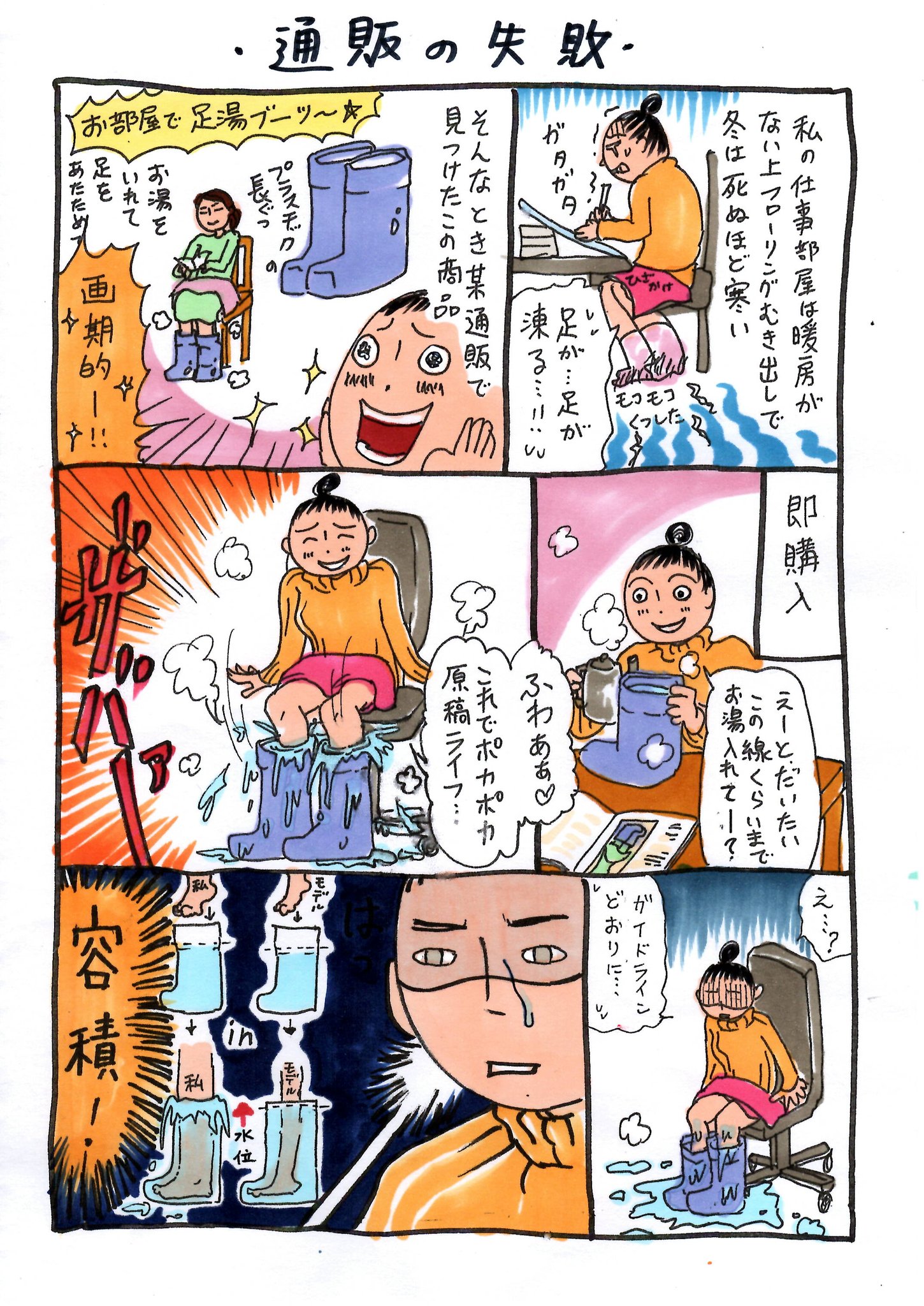 関口かんこ 前に通販で失敗した物が出てきて捨てるのはもったいないからリメイクしてやりました 関口かんこ 前に通販で失敗した物が出てきて捨てるのはもったいないからリメイクしてやりました