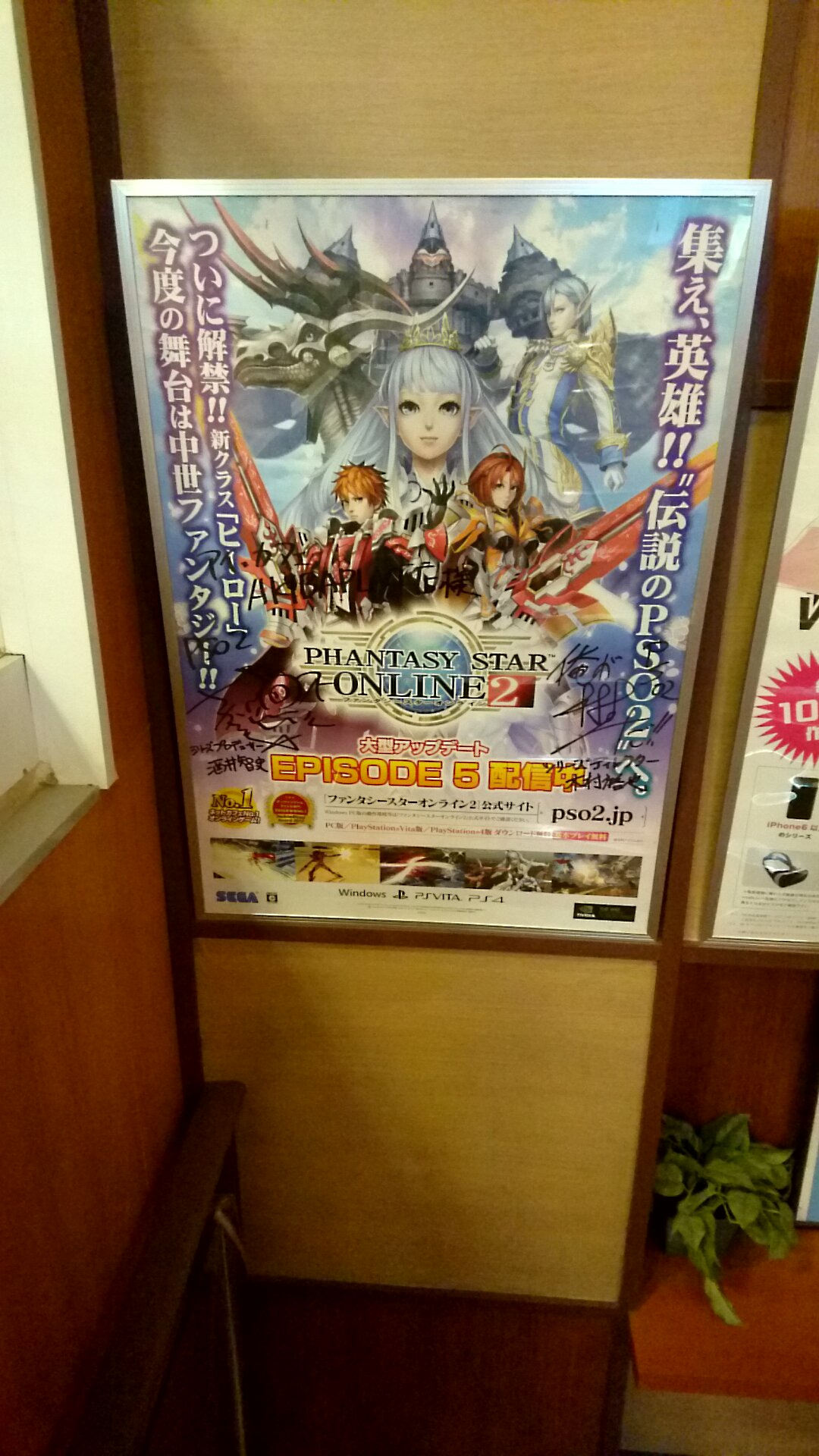 アイカフェakibaplace店 オンラインゲーム Pso2 にて 16年度ネットカフェ年間稼働ランキング上位10店舗にランクインした記念に 酒井p 木村dのサイン入りポスターを頂きました 店内に掲示しておりますので Pso2を遊びに来られた際は是非チェック