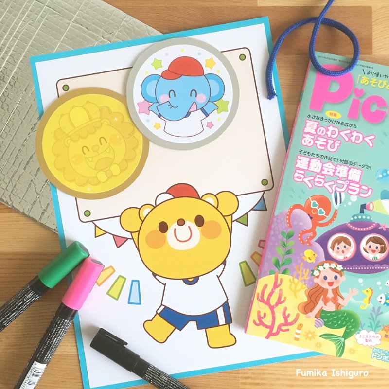 イシグロフミカ かわいい 保育のイラストおたすけブック 発売中