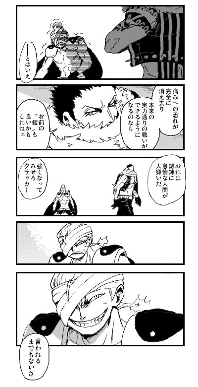 えり なじ Pa Twitter なじ クラッカー君が鎧まとい始めた時期は不明ですけど とりあえずこの話は10年ぐらい前ということでお願いします シャーロット兄弟は体格様々ですが お兄ちゃん8人があんだけガタイ良かったらクラッカー君もちょっとぐらいこういうこと えり なじ Pa Twitter なじ クラッカー君が鎧まとい始めた時期は不明ですけど とりあえずこの話は10年ぐらい前ということでお願いします シャーロット兄弟は体格様々ですが お兄ちゃん8人があんだけガタイ良かったらクラッカー君もちょっとぐらいこういうこと