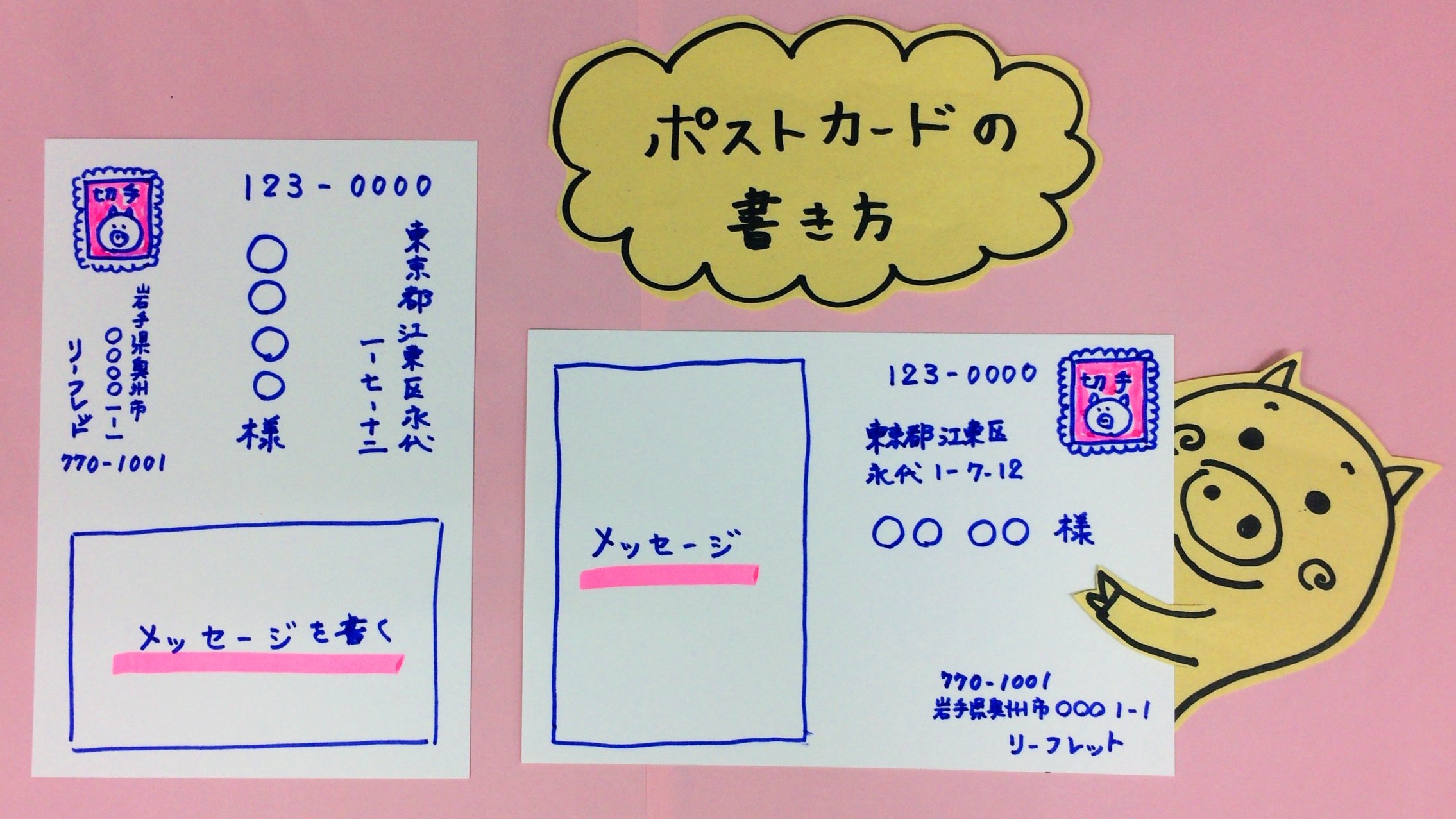 封筒女子部 郵便あるある ｑ ポストカード 絵葉書 の書き方を教えてください ａ 縦長で使う場合 メッセージは下半分に書き 横長で使用する場合は左半分に書きます 旅先から絵葉書を書く場合は 日付や旅先の場所を記入すると良いかもしれ