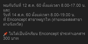 📢ติวฟรี! #วันแม่
📌ติว GAT/O-NET/9 วิชาสามัญ ฟรี!
นำทีมโดย ครูพี่แนน ครูพี่กิ๊บ ครูพี่หมุย และครูพี่หมอเต้
ลงทะเบียน👉goo.gl/QcT61D