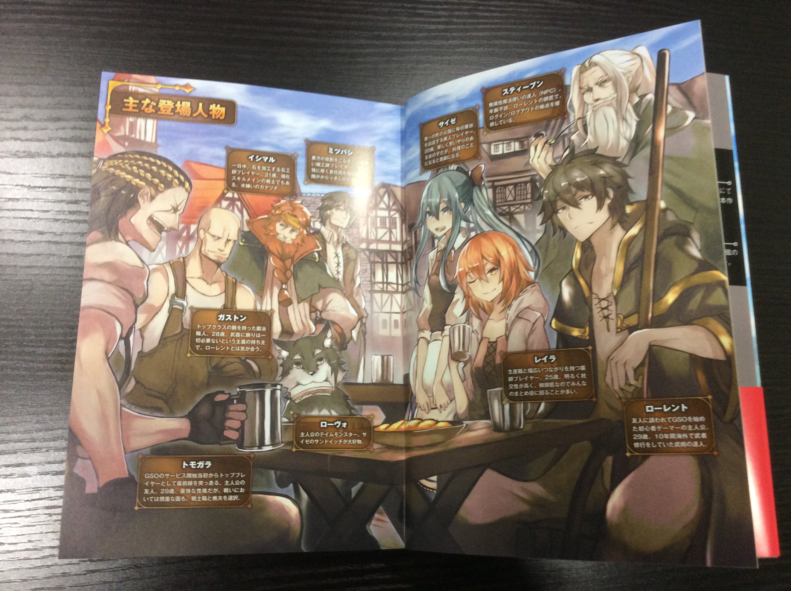 ツギクル 8月10日発売 Gso グローイング スキル オンライン の見本が届きました 第1回ツギクル小説大賞w受賞に輝いた本作 見開きの口絵イラストも合わせてご紹介 作品の雰囲気がしっかりと出ているすてきなイラストに仕上げていただきました 是非