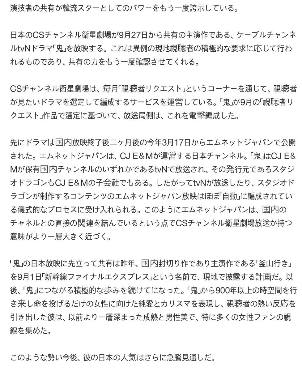 jichul_runa's tweet photo. https://t.co/b5Av2QK4Py
コン・ユにどっぷり浸かった日本の 。。♡
''このような勢い今後、彼の日本の人気はさらに急騰な見通しだ'' https://t.co/ujd9LE2clW