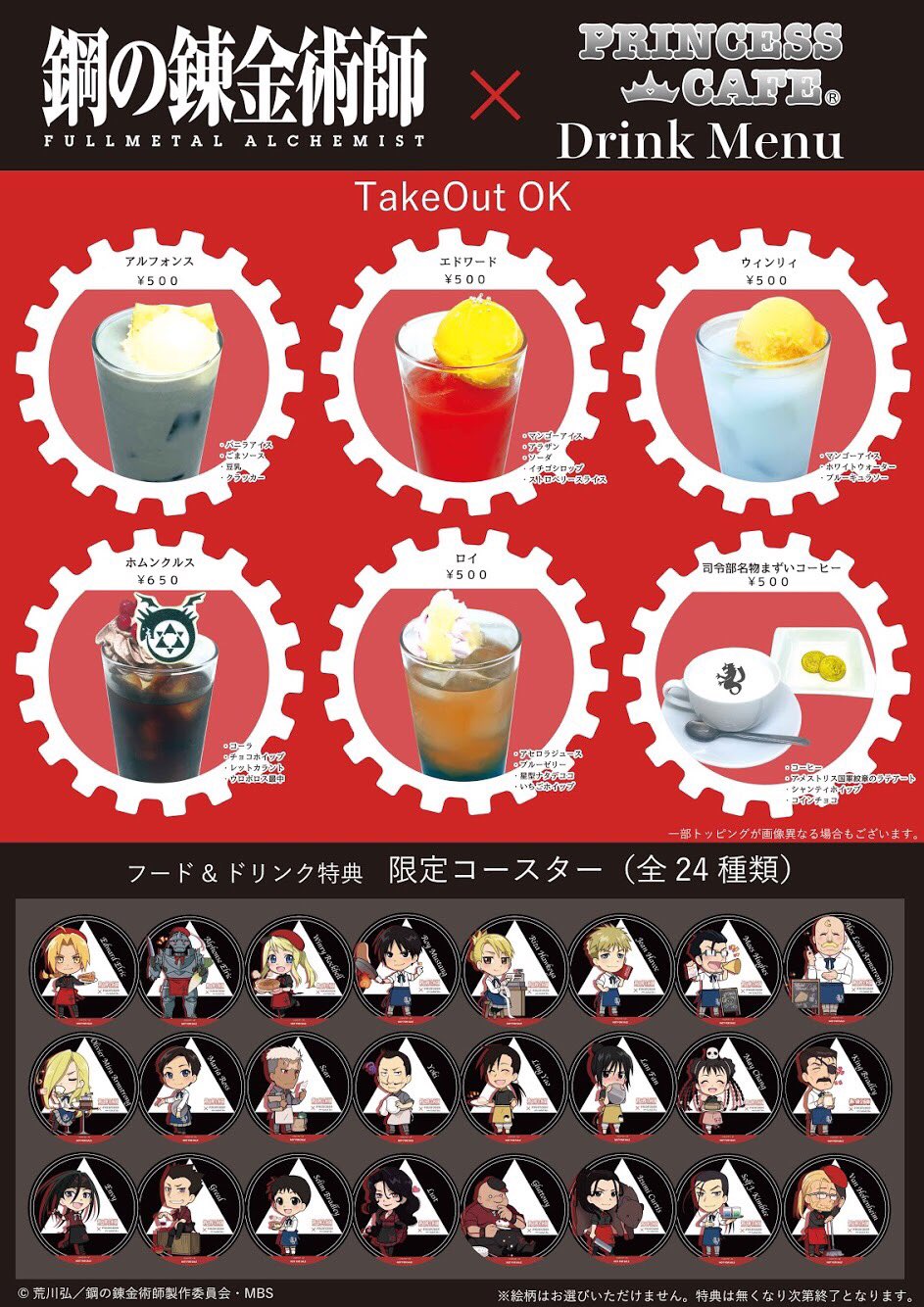 プリンセスカフェ&ショップ総合 on X: 