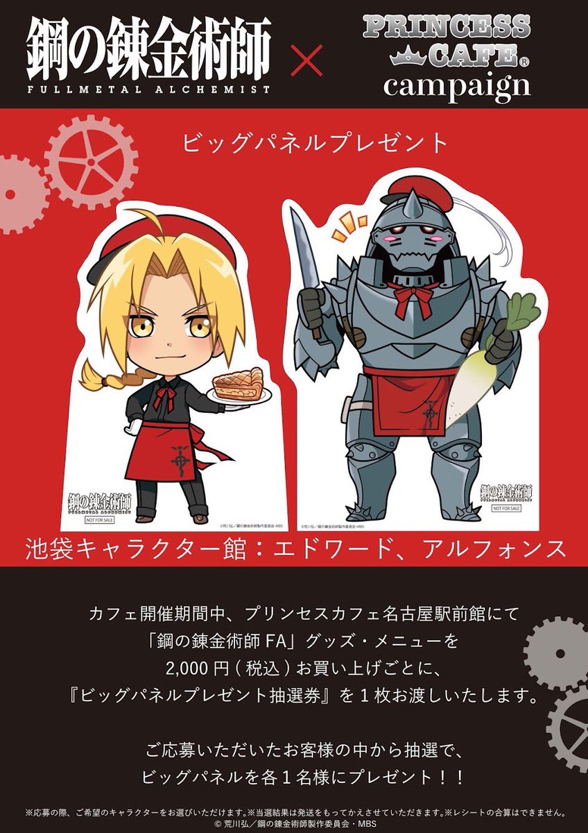 プリンセスカフェ&ショップ総合 on X: 