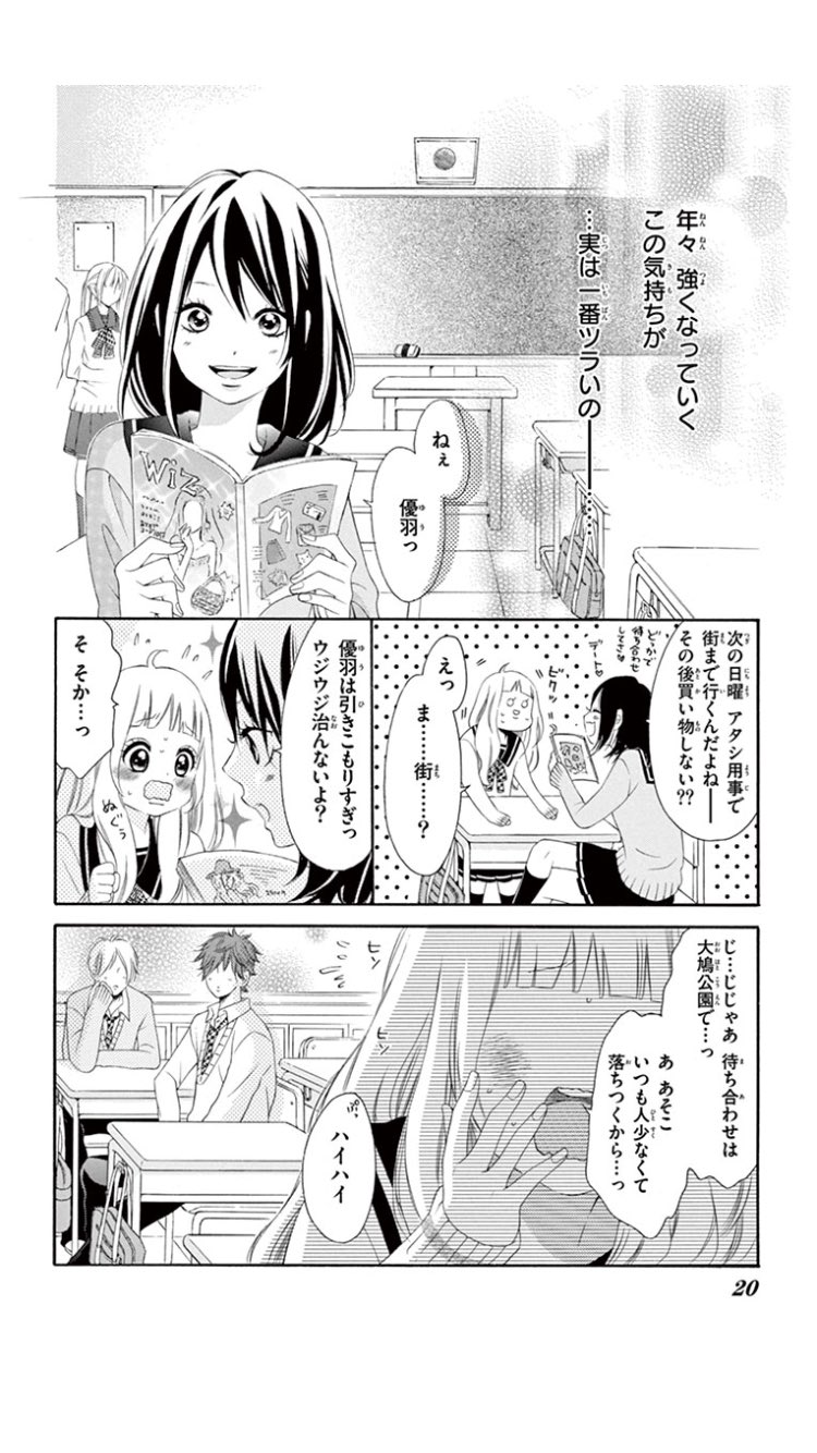 Twitter 上的 ちぃ ﾟ ウケる 笑 このマンガの登場人物キャラ濃い 笑 ういらぶ T Co Ecvftv3z9a Twitter