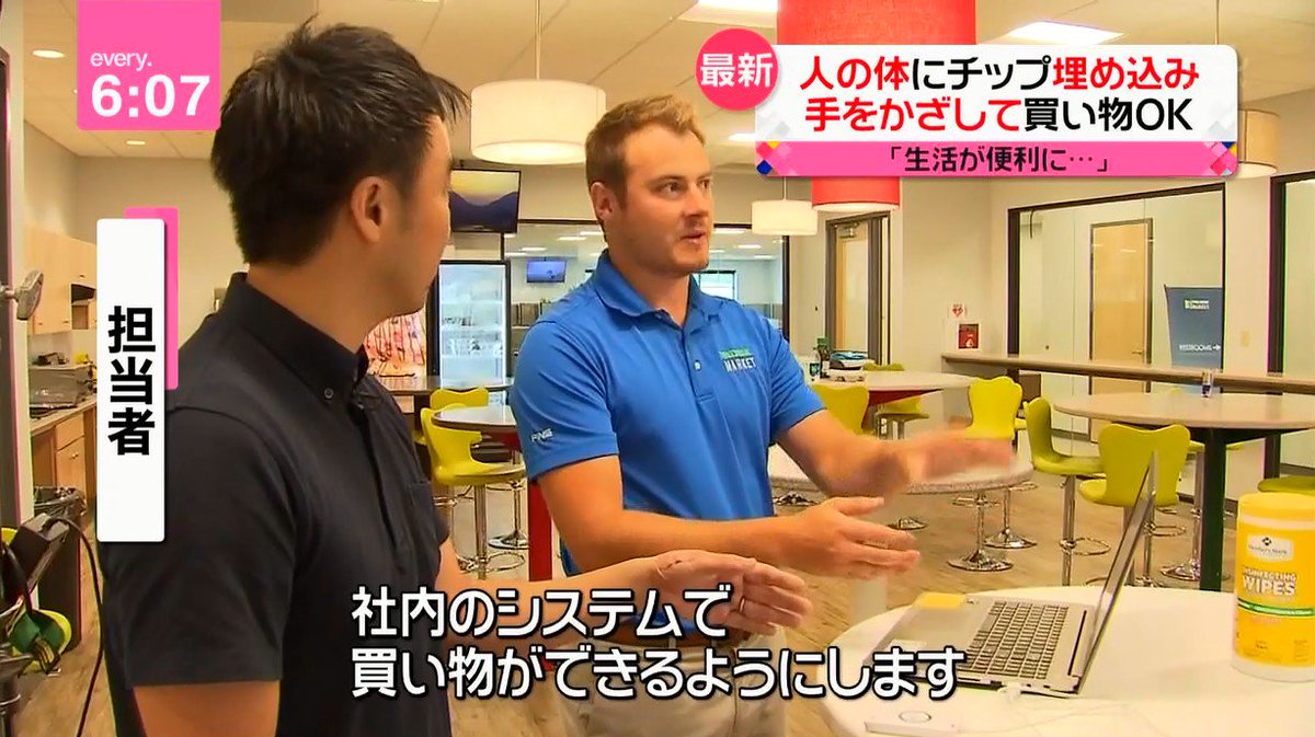 アメリカの企業で従業員にマイクロチップの埋め込みを実施 そんなに買い物とか面倒 医療目的には良いかも Togetter