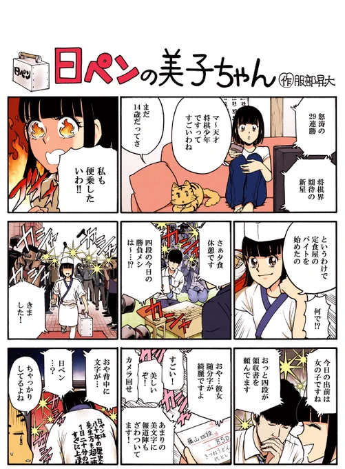 夏でも元気!美子ちゃんです!三つ下が頑張ってるなら17歳の美子も負けてられないわよね!そんなわけで便乗することにしたわ!趣味特技は便乗よー!? 