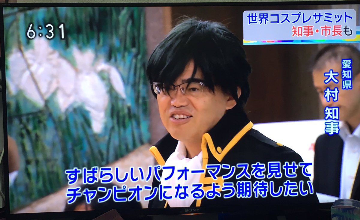 レオ Sur Twitter 今年の世界コスプレサミットの名古屋市長と愛知県知事のコスプレ 恒例 レオ Sur Twitter 今年の世界コスプレサミットの名古屋市長と愛知県知事のコスプレ 恒例