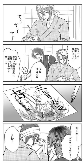 前にかいたやつだけど、とうらぶとグラブルのコラボまさかほんとにくるなんて? 