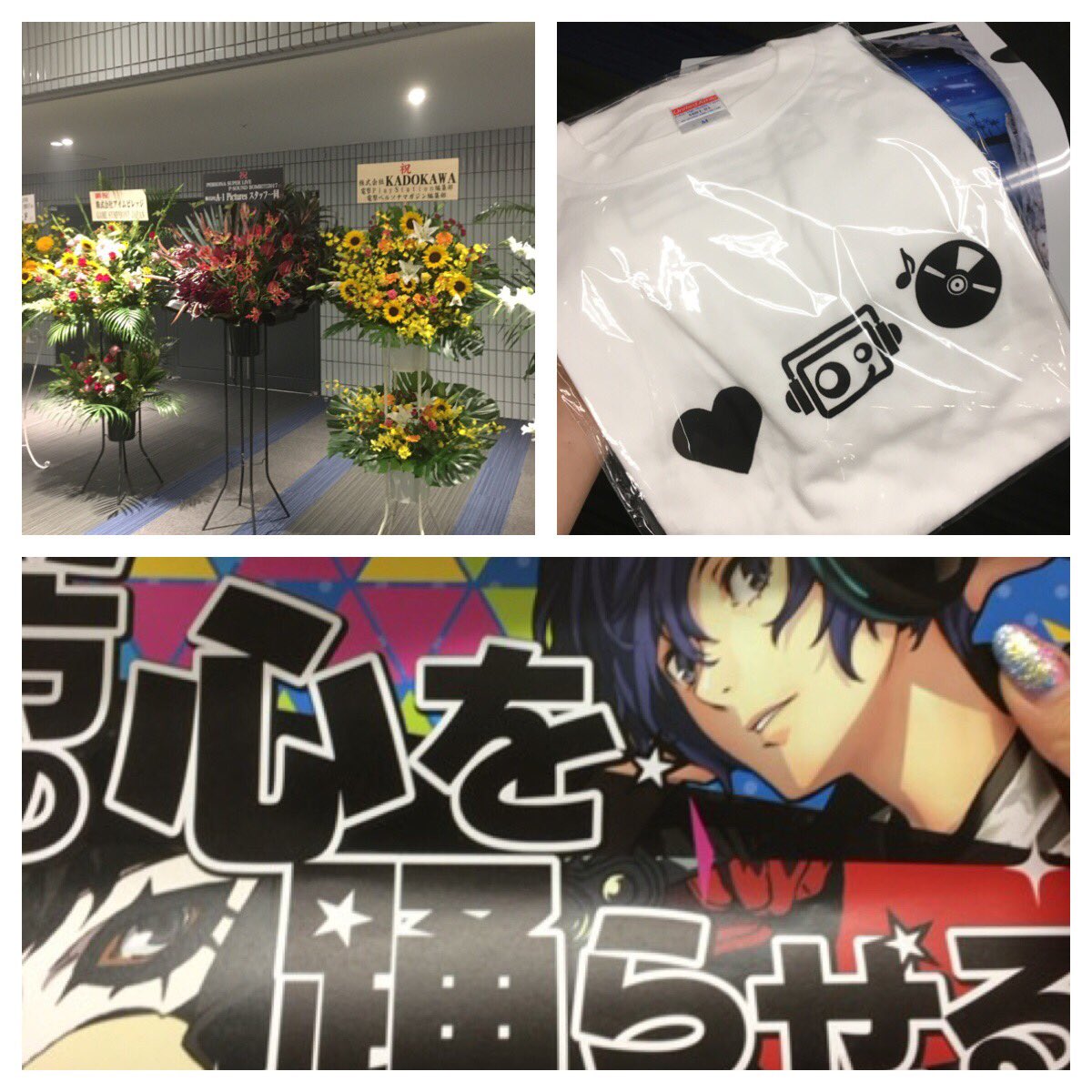 ট ইট র 南野カイリ ぽん ペルソナのライブ 本当に素晴らしかった ロータスジュース兄貴 川村ゆみさん 平田志穂子さん 目黒将司さん Lynさん Dj Wakaさんをはじめ 皆様お疲れ様でした ゚ ゚ Persona P3 Persona5 P4